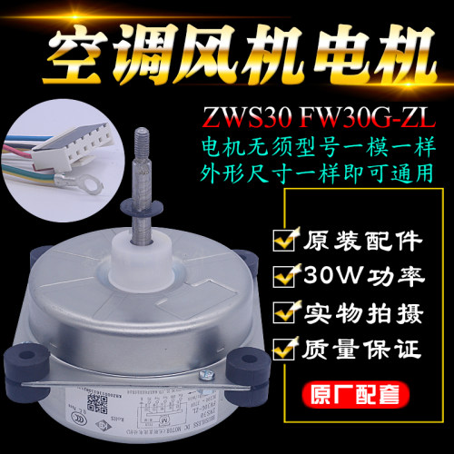 格力直流电机FW30G-ZLZWS30正转