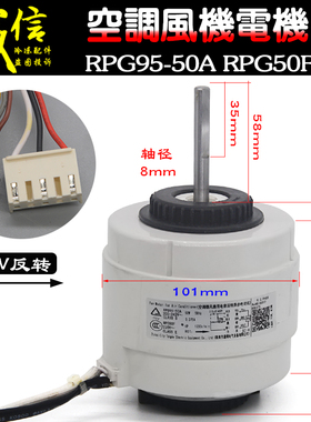 适用奥克斯美博乐京空调2P三匹内电机RPG95-50A RPG50F P风机反转