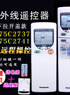 适用松下空调A75C2737遥控器CZ-RL017BW系列中央空调通用A75C2741
