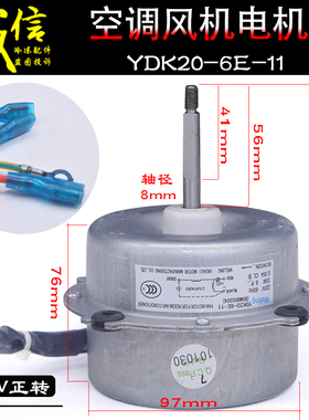日立空调 1-2匹室外电机YDK20-6E-11 9风机马达RRMB00304正转