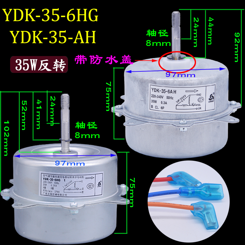 ydk-35-6hg1志高空调电动机马达