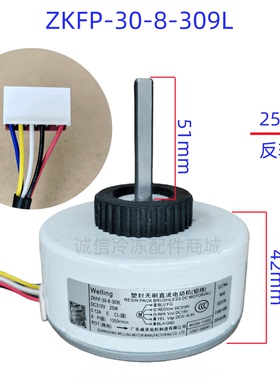 适用TCL小米变频空调直流内电机ZKFP-30-8-309L风机反转25w