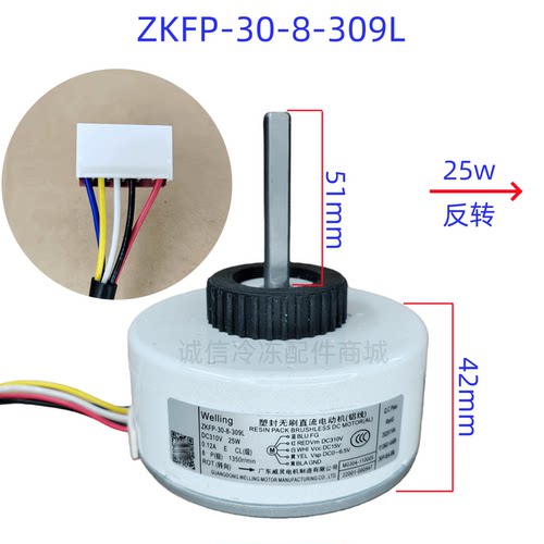 适用TCL小米变频空调直流内电机ZKFP-30-8-309L风机反转25w