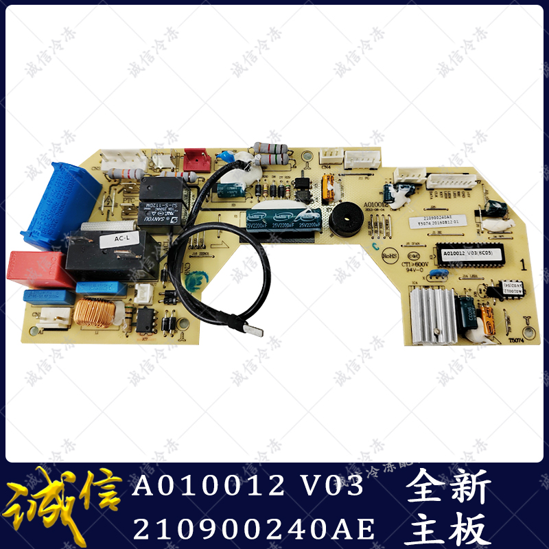 A010012全新空调变频电脑主板