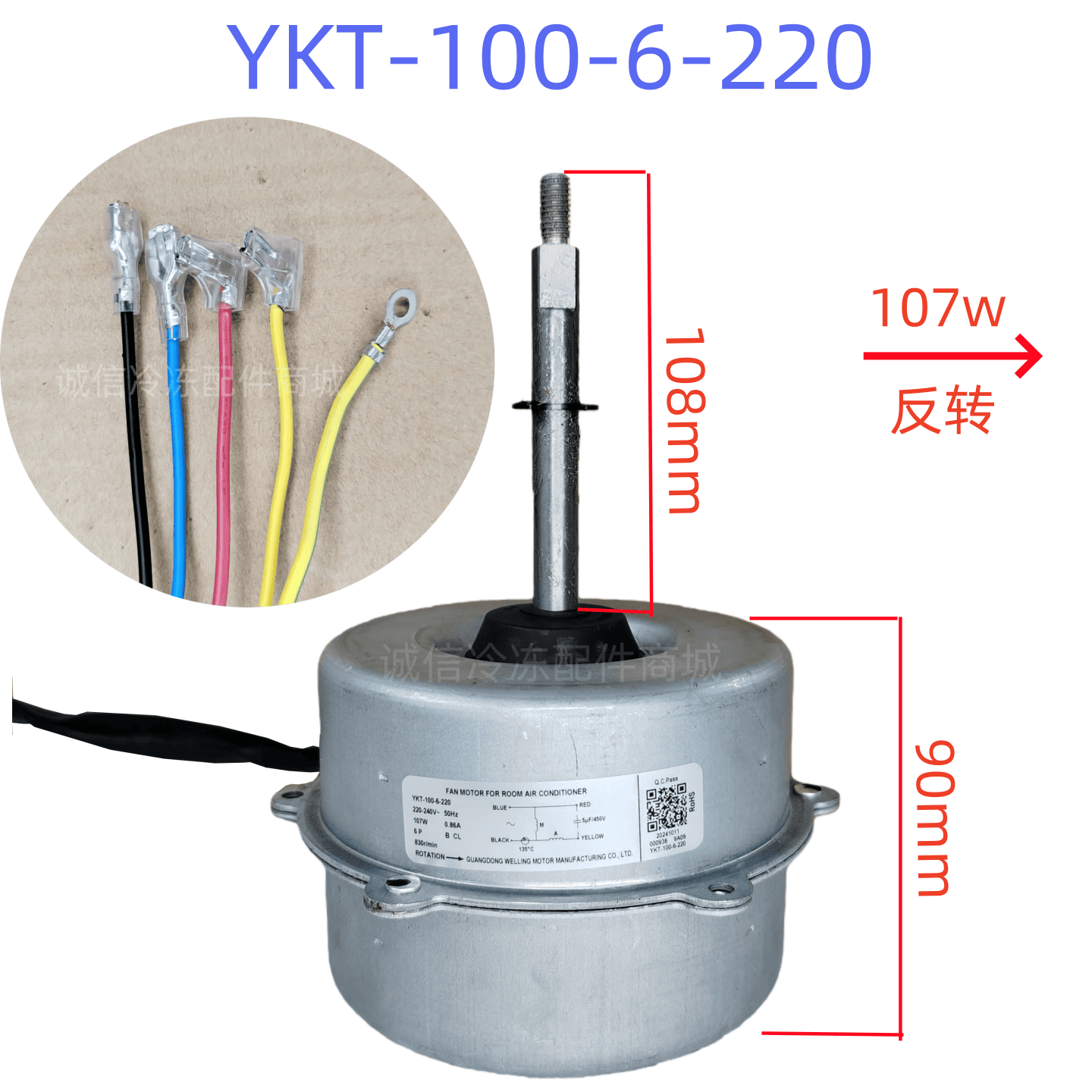 适用美的空调室外风扇电机YKT-100-6-220马达外电机反转