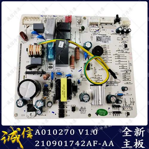 A010270全新空调内机变频电路板
