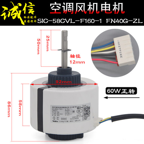 格力直流电机FN40G-ZL正转60w