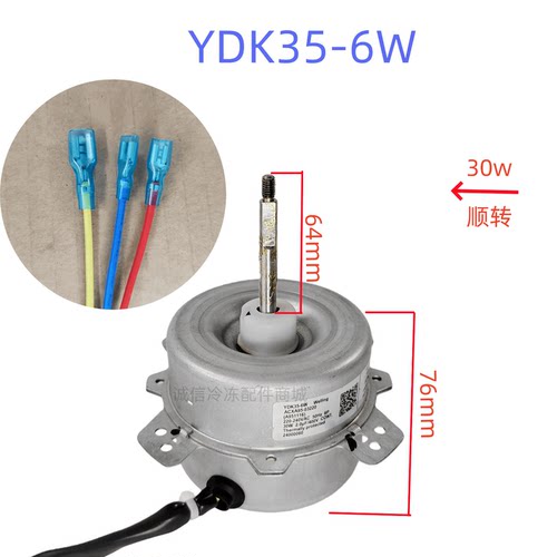 适用松下乐声空调外电机YDK35-6W ACXA95-03220  (951116)顺转30W