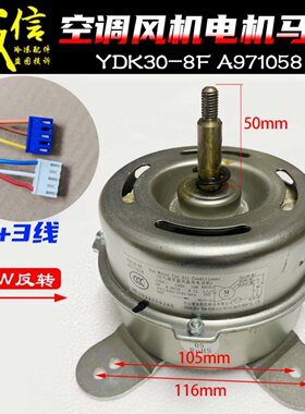 适用松下空调柜机室内风机电机YDK35-8P A971023马达反转30w