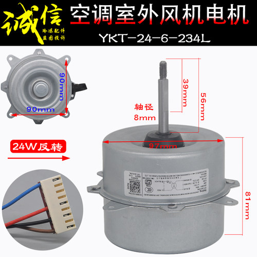 美的/小天鹅空调电机正品马达