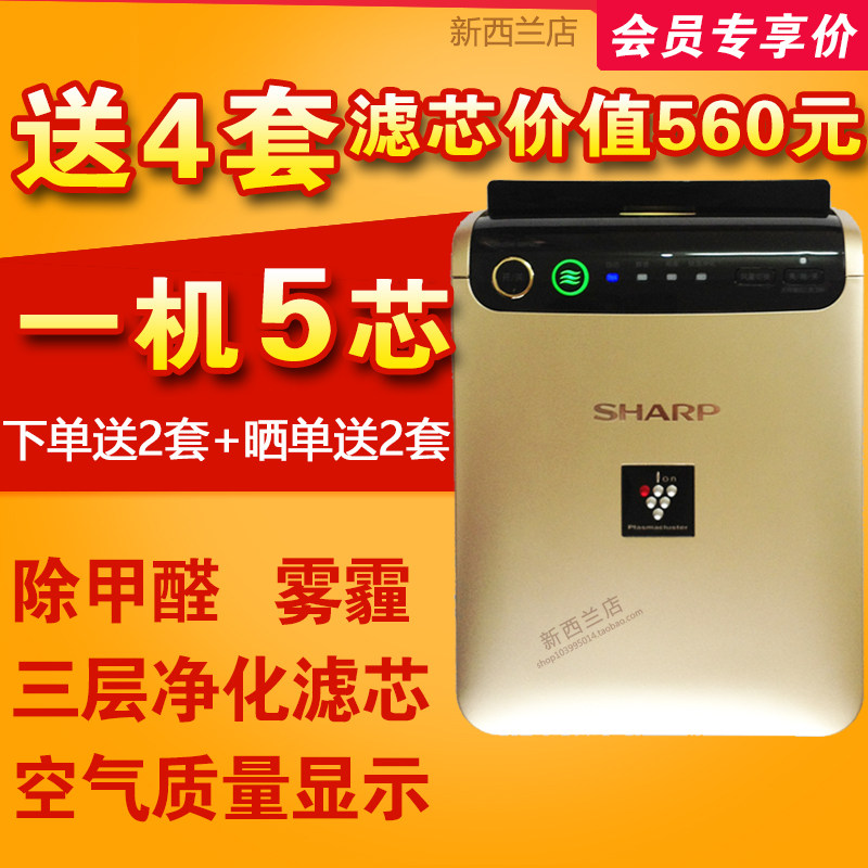 [新西兰店空气净化,氧吧]夏普车载空气净化器FU-GEM1H-月销量11件仅售999元