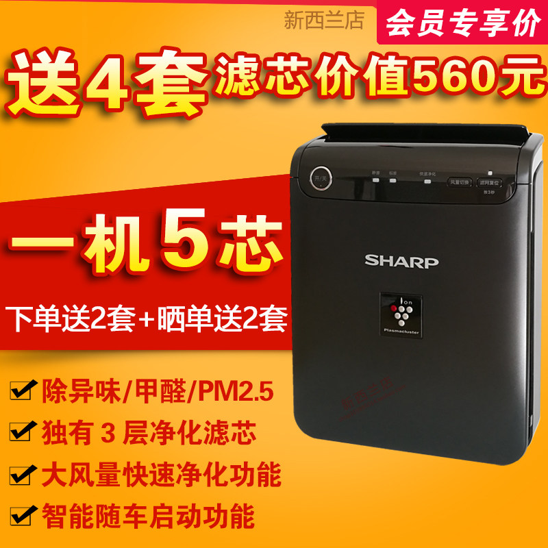 [新西兰店空气净化,氧吧]夏普车载空气净化器汽车用消除异味甲醛月销量31件仅售599元