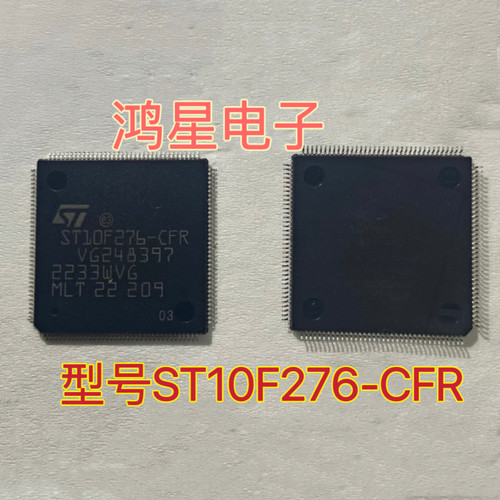 ST10F276-CFR 芯片144脚位汽车音响电路板CPU 原装进口 现货可拍