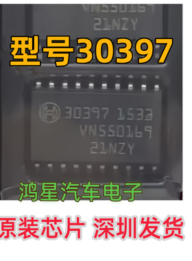 30397 大众捷达帕萨特高尔夫ME7.5 发动机点火处理器IC芯片模块