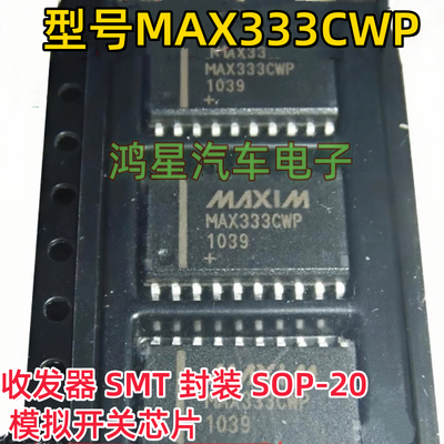 原装 MAX333CWP MAX333ACWP 收发器SMT封装 SOP-20模拟开关芯片