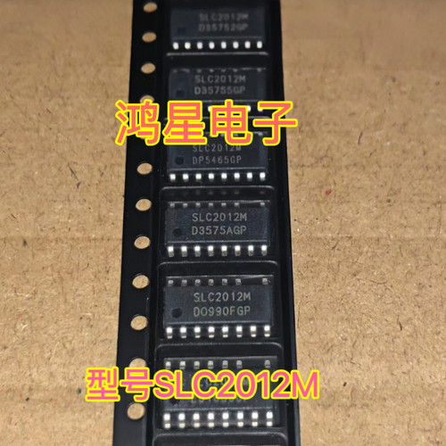 SLC2012M 全新液晶电源芯片 汽车电脑板芯片汽车易损芯片原装正品