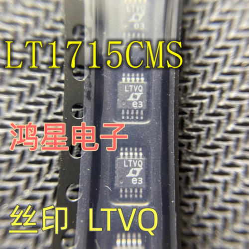 LT1715  LT1715CMS 比较器 可直拍 MSOP-10封装 丝印 LTVQ 原装
