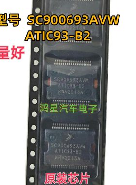 原装 SC900693AVW ATIC93-B2汽车电脑板风扇控制芯片电机驱动芯片