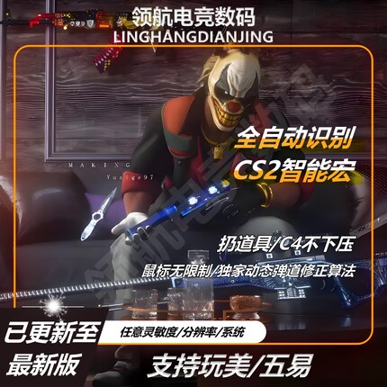 csgo2cs2鼠标宏罗ji鼠标G502hero丸美5e天梯官匹G304GPW定制鼠标1