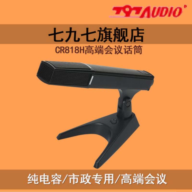 北京话筒抗干扰麦克风