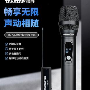 得胜TS-K301 TS-K302无线麦克风一拖二万能通用家用k歌手持话筒