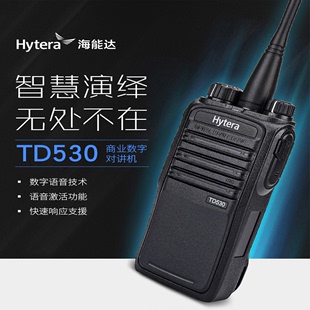 Hytera 海能达TD530数字对讲机数模两用噪音抑制商超安保酒店自驾