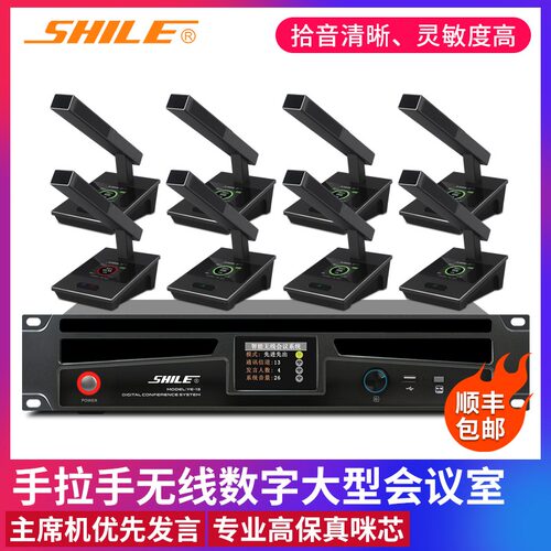 狮乐 YE-13专业话筒无线数字高保真大型会议室专用方杆鹅颈麦克风