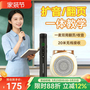 500W无线手持麦克风小蜜蜂教师用扩音器上课话筒PPT翻页笔 得胜HM