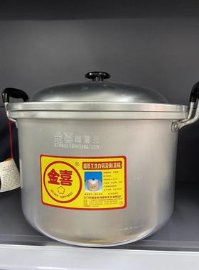 金喜超厚王纯铝制汤锅锅具铝汤锅特厚型大容量老式大铝锅18-60CM