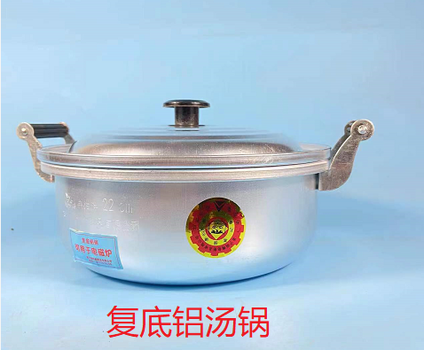 五十年品牌南宁铝汤锅电磁炉适用