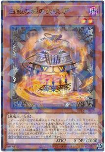 【黑猫卡牌】游戏王-平卡N/平爆NPR-白银之城的火吹炉 SP16