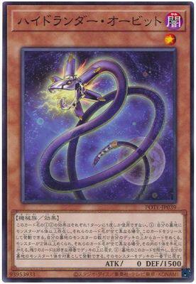 【黑猫卡牌】游戏王-平罕nr- 着陆九头蛇·轨道 1109