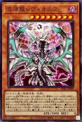 【黑猫卡牌】游戏王-平卡n-混源龙 巨涡始祖神 sd43