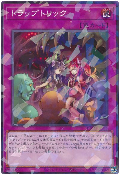 【黑猫卡牌】游戏王-平爆NPR-蛊惑谋陷  简中SP16