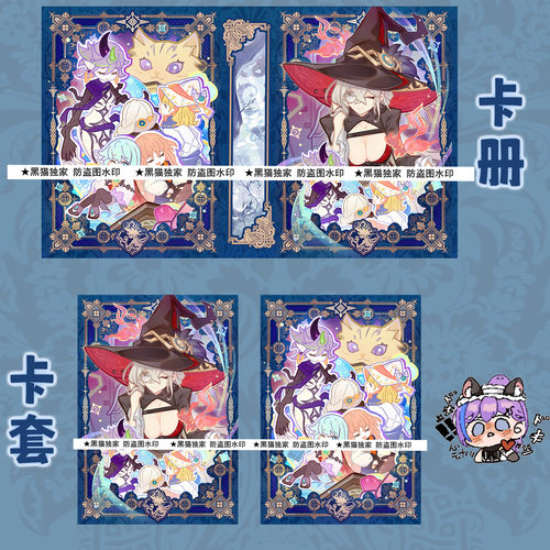 【黑猫卡牌】游戏王-妹套/卡册-白森 黑魔女 集合 独家