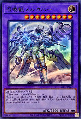 【黑猫卡牌】游戏王npr-ur-ser-召唤兽 梅尔卡巴 slf1