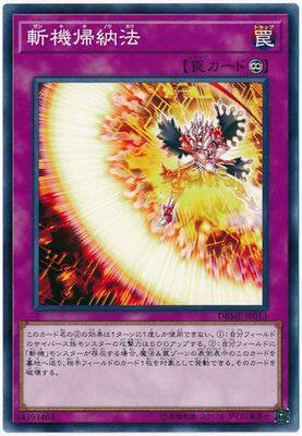 【黑猫卡牌】游戏王-平卡n-斩机归纳法 日版 sp11