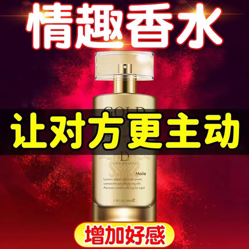 魅力香水让您念念不忘正品男士香包淡香留香持久约会神奇随身携带