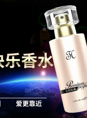 【恋欲沦陷】吸引女生男生香水香水迷人车载网红香水