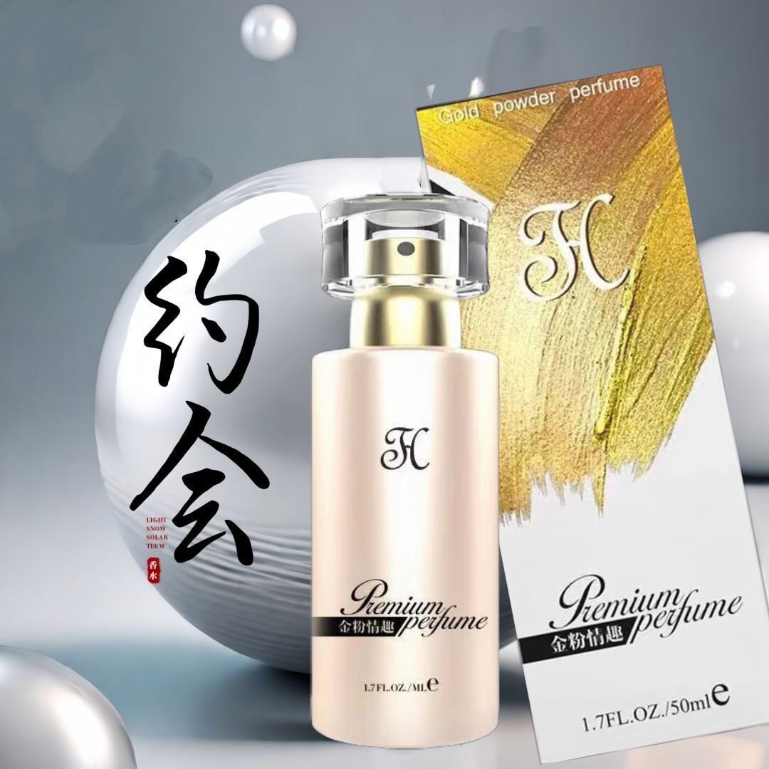 空气中弥漫着暧昧的气息 原创情调花香清新小众淡香水