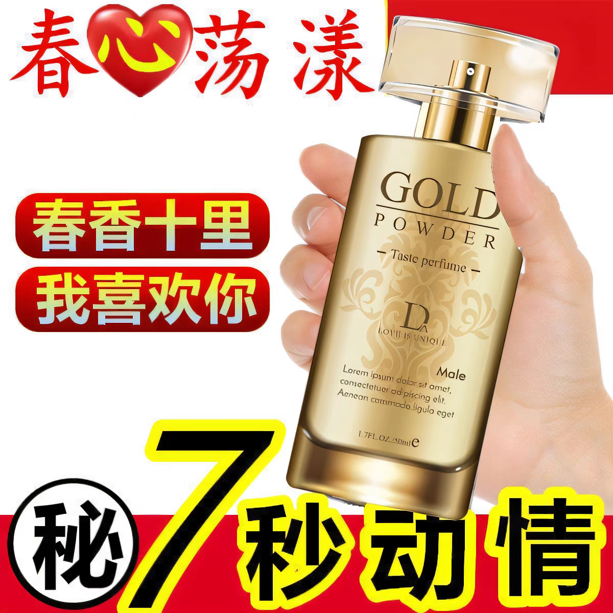 大地之境男士香水木质男香持久清新淡香约会通勤高级送男友礼物