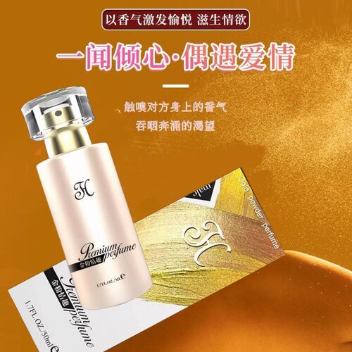 衣物清新空气去除异味香水喷雾持久留香大容量香水特殊材质保密