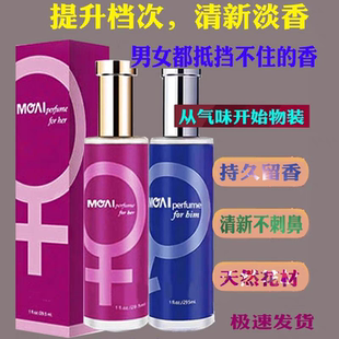 正品男用持久淡香氛魅力约吸引异性女士感情喷雾香水诱惑清新斩女