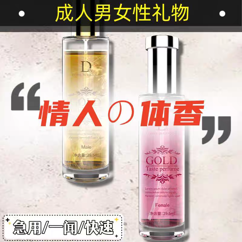 (约会香水+7秒心动)约会神器随身携带女士男士聚会办公持久淡香氛