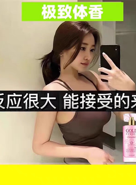 老板-亲用【耐不住】约会真管用 畅欢对纯欲异性夜场女男持久香水