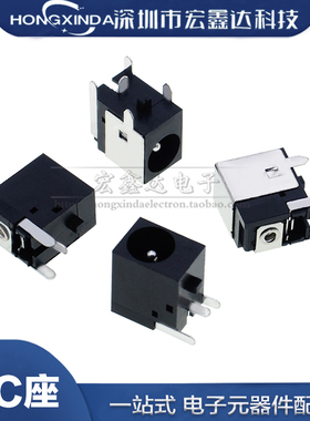 DC-036  DC036A DC插座 5.5*2.1  3脚/5脚 直流电源座 DC接口