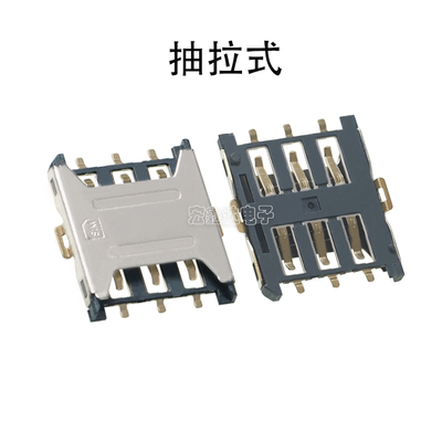 Nano插拔式SIM卡座6P手机卡槽