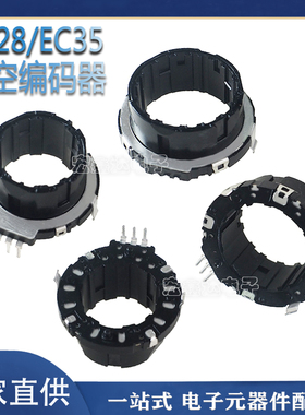 中空编码器 EC25 EC28 EC35 中空编码器调光调色360度旋转 15脉冲