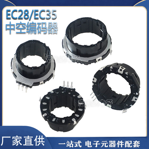 中空编码器系列EC28EC3515脉冲