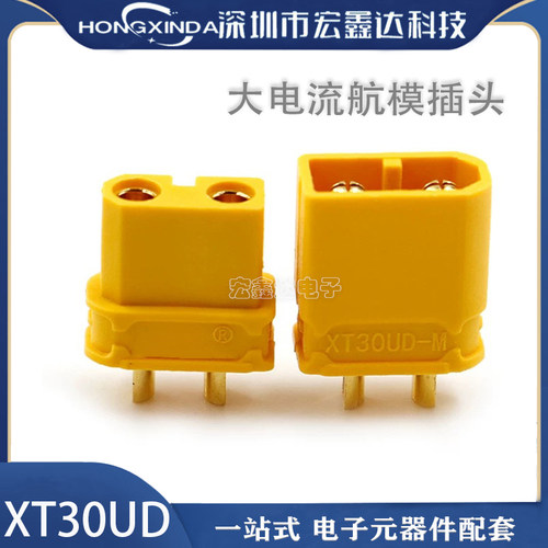 升级防水款XT30UD10-30A电流航模